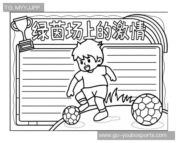 足球小子若翼勇闯绿茵场追逐梦想的青春故事与成长历程